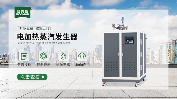 高溫過(guò)熱蒸汽發(fā)生器用于化學(xué)實(shí)驗(yàn)室研究!