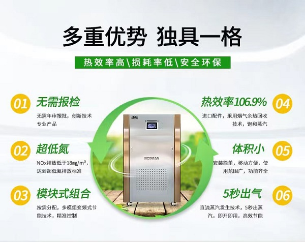 如何保持不銹鋼材料長(zhǎng)時(shí)間不生銹？利用蒸汽發(fā)生器進(jìn)行表面炭化處理，既能節(jié)能又能提高效率。